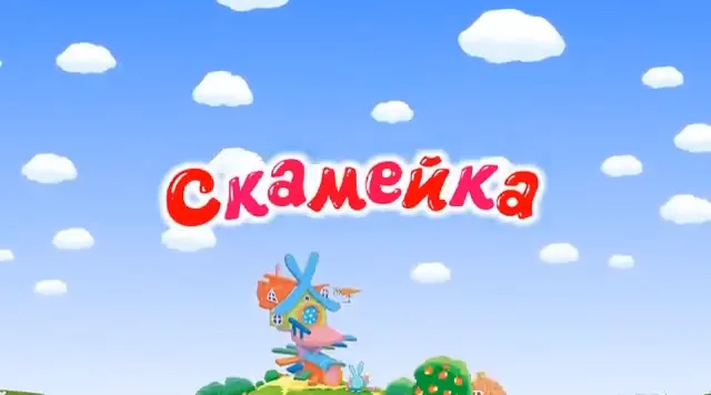 Smeshariki skameyka RU thumbnail